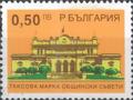 Такса - Общински съвети - 0.50ст.